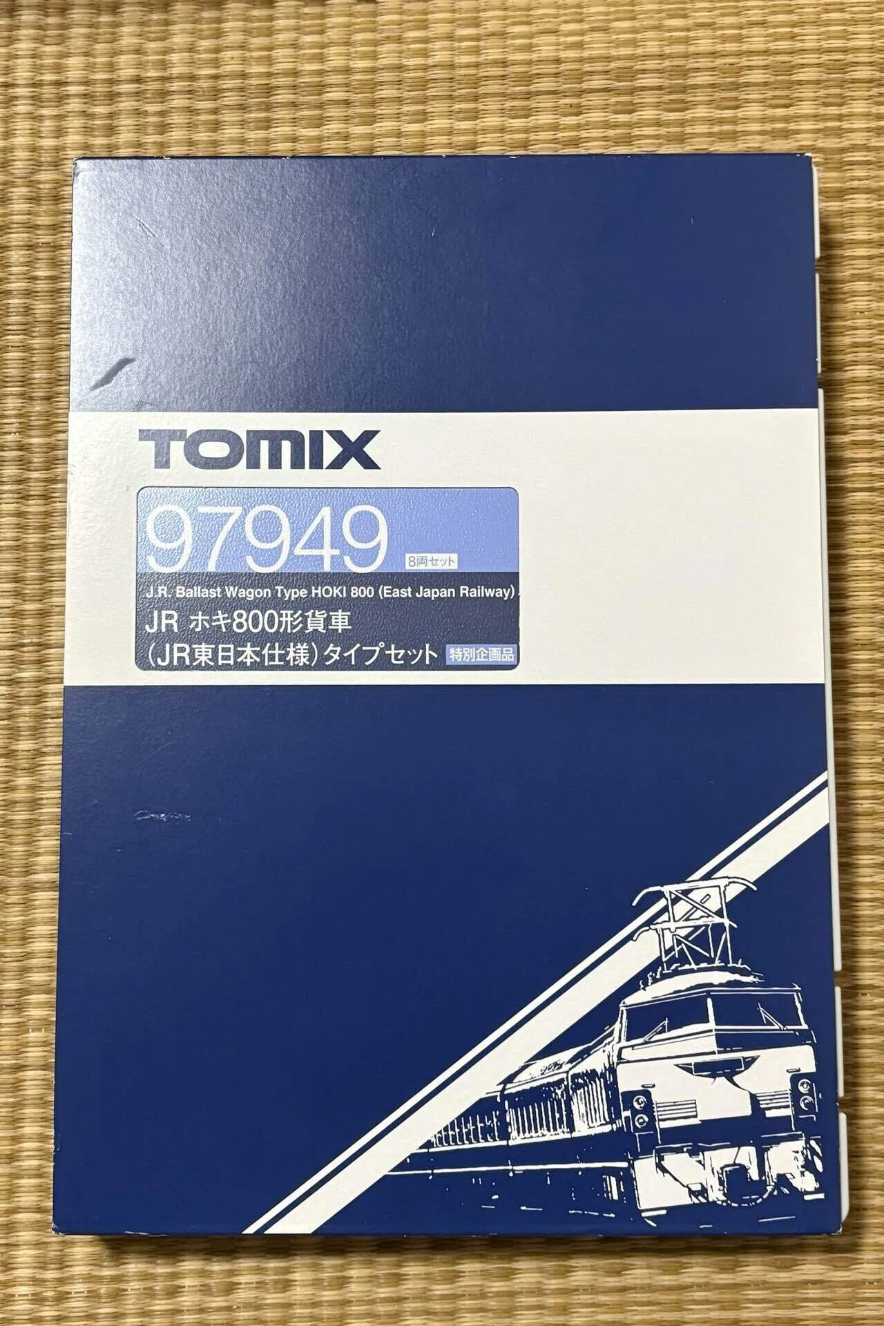 模型雑記#12 TOMIX ホキ800で遊ぼう！｜やま