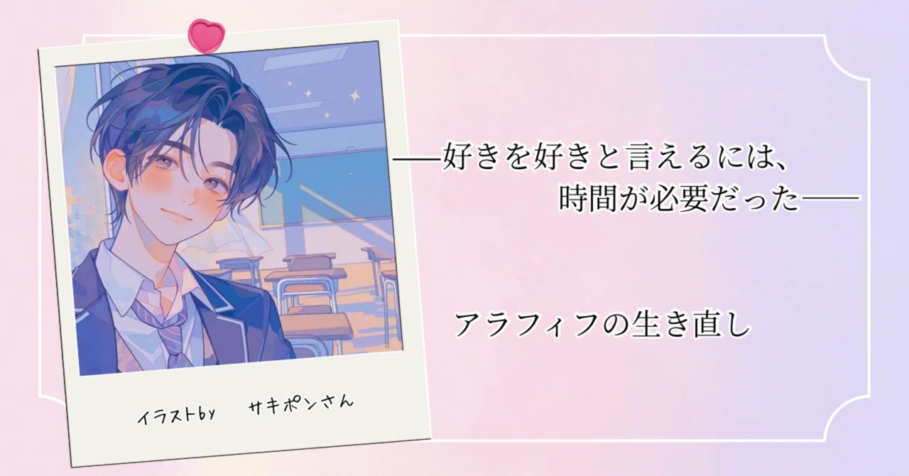 見出し画像
