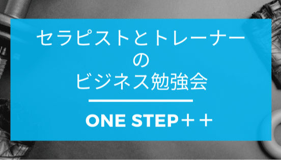 ONE STEP++