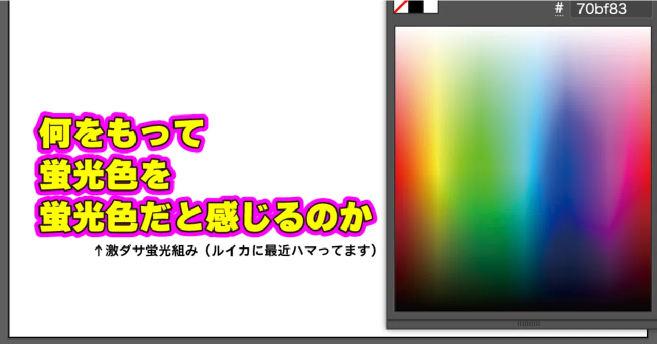 蛍光 色 と は