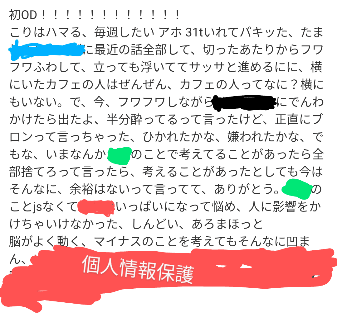 1人目ブロンとの出会いと悪化と現在について おまけ メジコン大事故事件簿 疾患交換日記 Note 1人目ブロンとの出会いと悪化と現在について おまけ メジコン大事故事件簿 疾患交換日記 Note