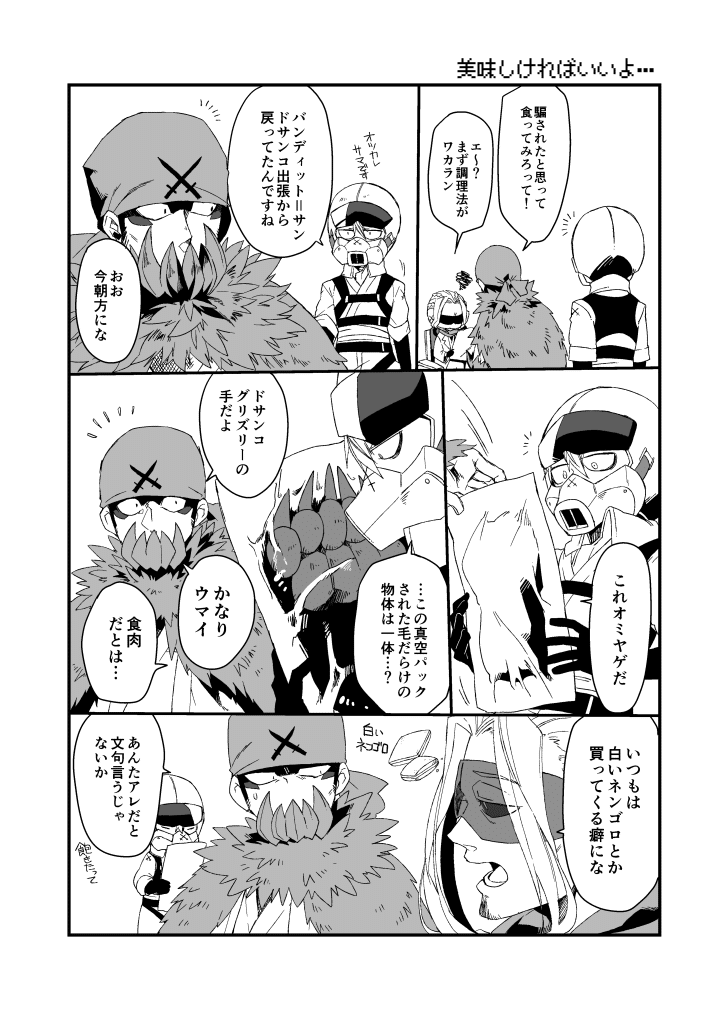 秩序たれ_008