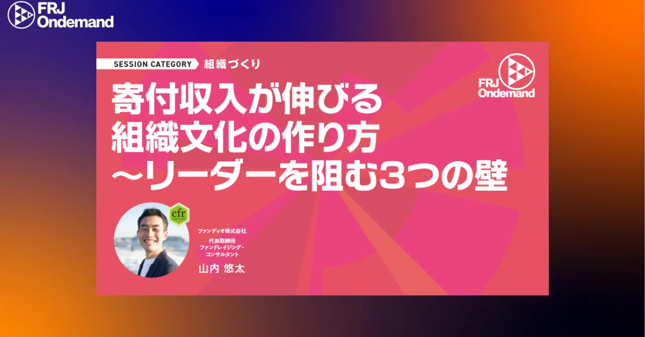FRJスペシャル オンデマンド視聴レポート #28｜Masahiko Kataoka