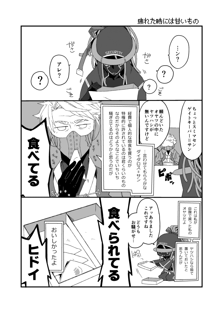 秩序たれ_016