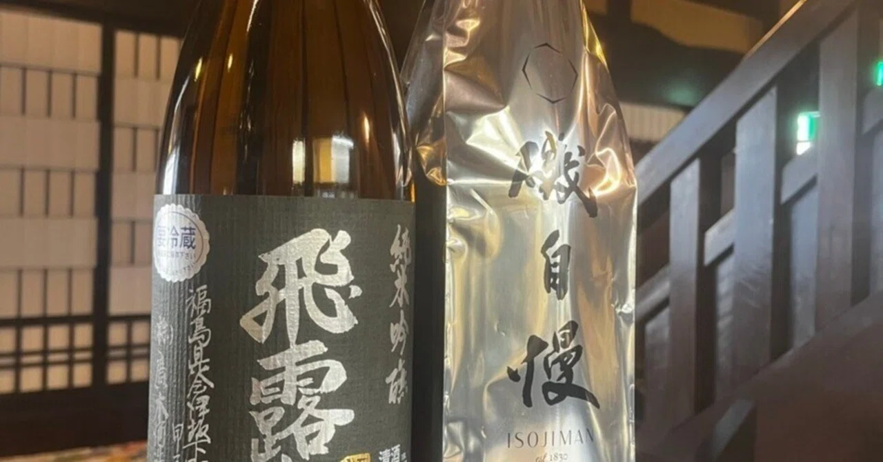 ウイスキー】湘南はるみ 【日本酒】磯自慢、飛露喜 入荷いたしました