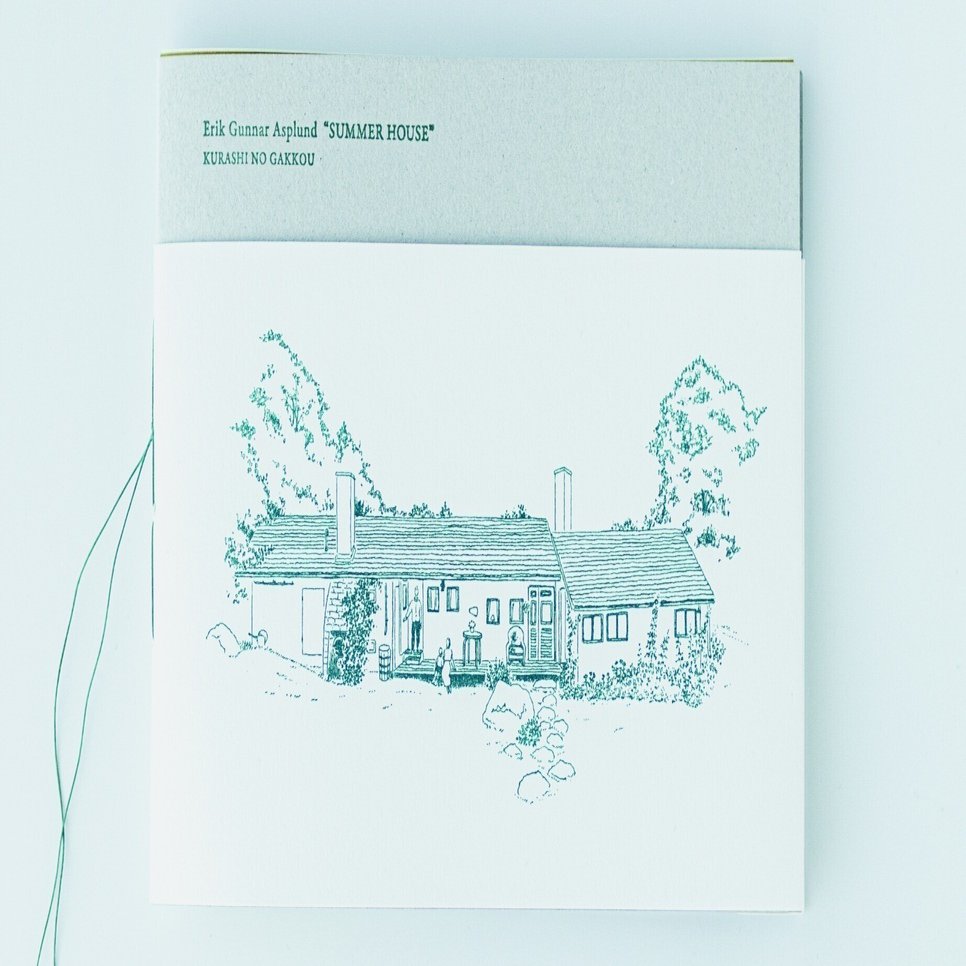 ZINE紹介『Erik Gunnar Asplund 