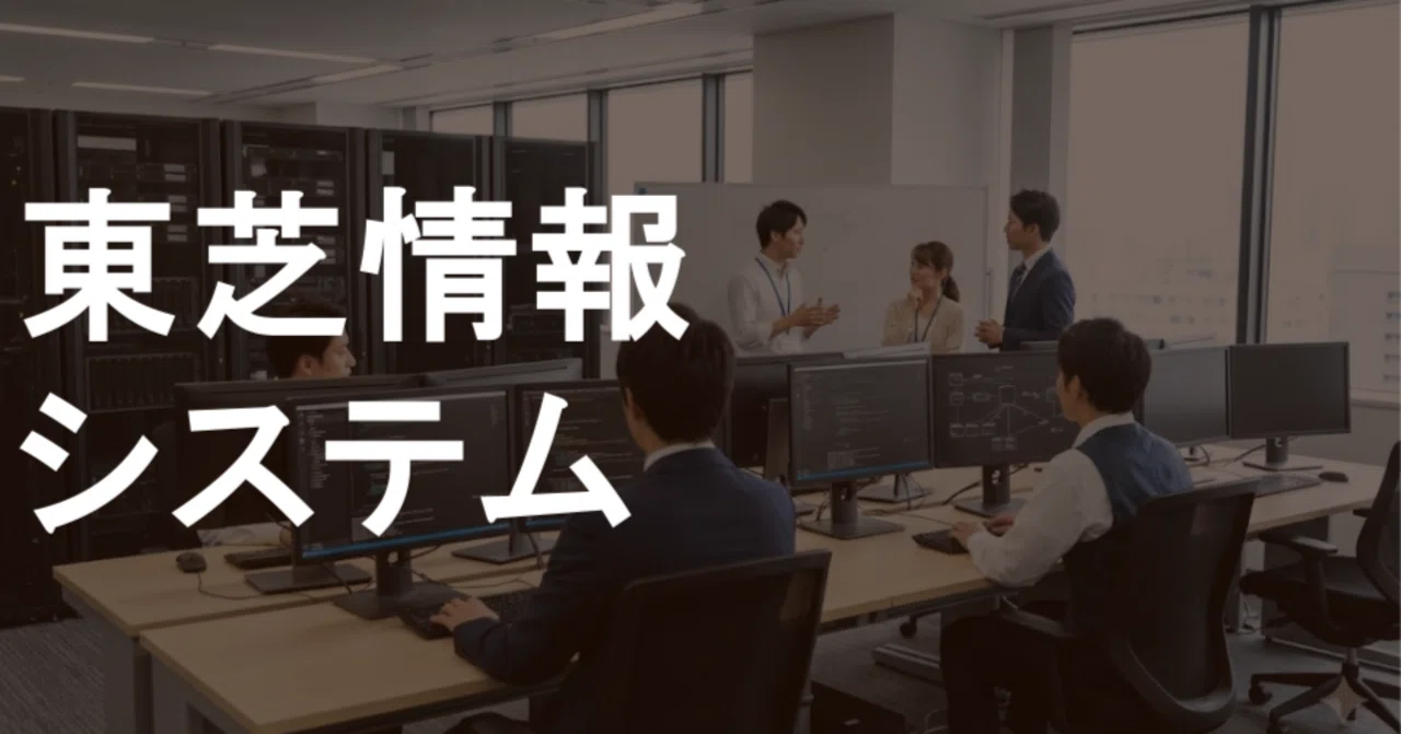 Learn about companies in Kanagawa | Toshiba Information Systems (Japan ...