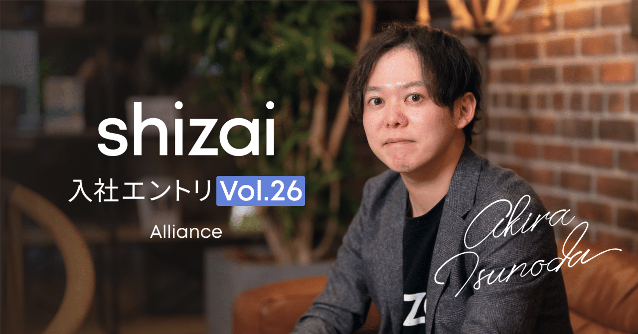 shi-san 様　ご相談ページ 社会に価値提供を！shizaiで目指す「2.0」の自分｜shizai note編集部