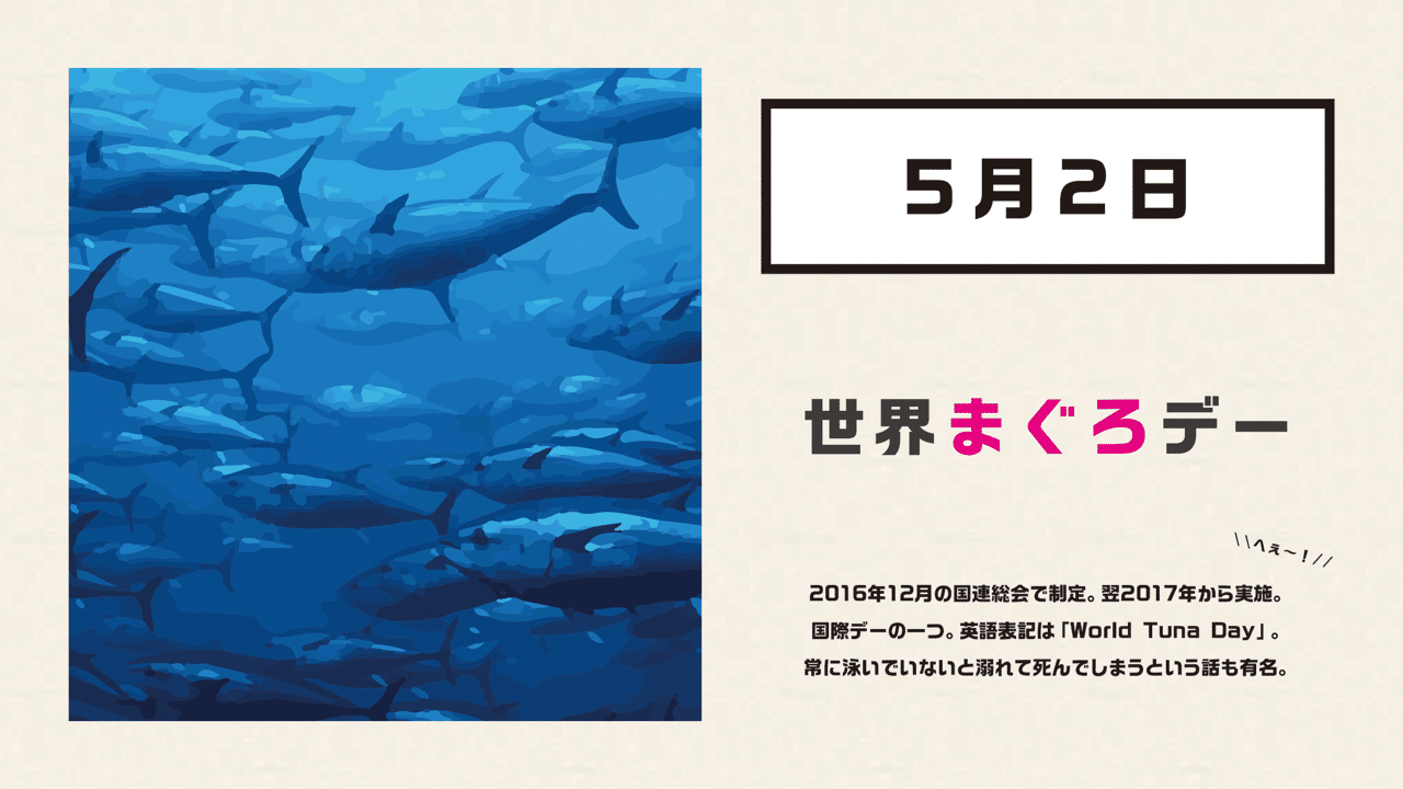 5月2日 毎日スワイプカレンダー オカモトユウガ Note 5月2日 毎日スワイプカレンダー オカモトユウガ Note
