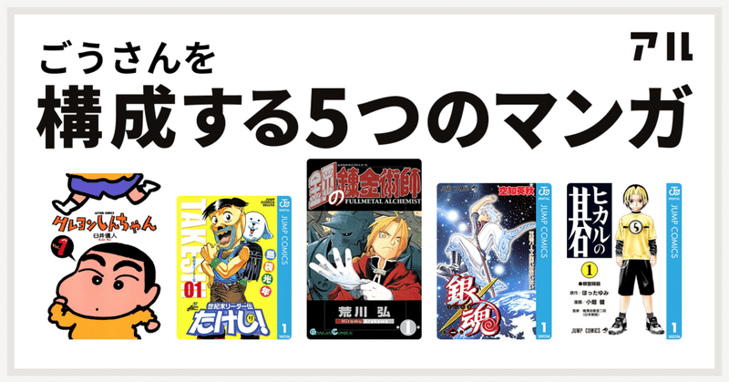 笑いと涙でエモエモ ごう Note 笑いと涙でエモエモ ごう Note