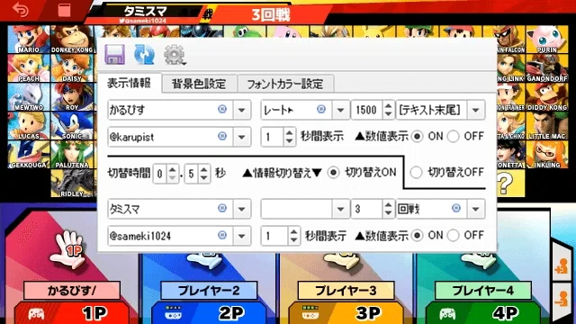 最強配信レイアウトへの道 In かるぴす Note