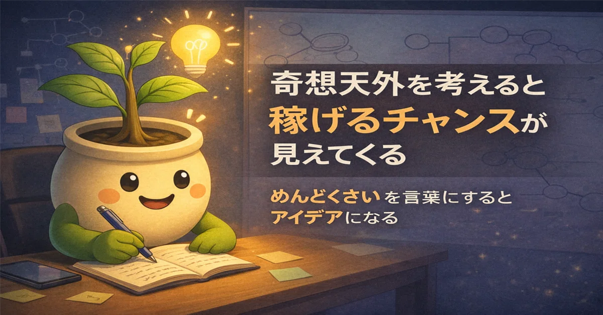 見出し画像