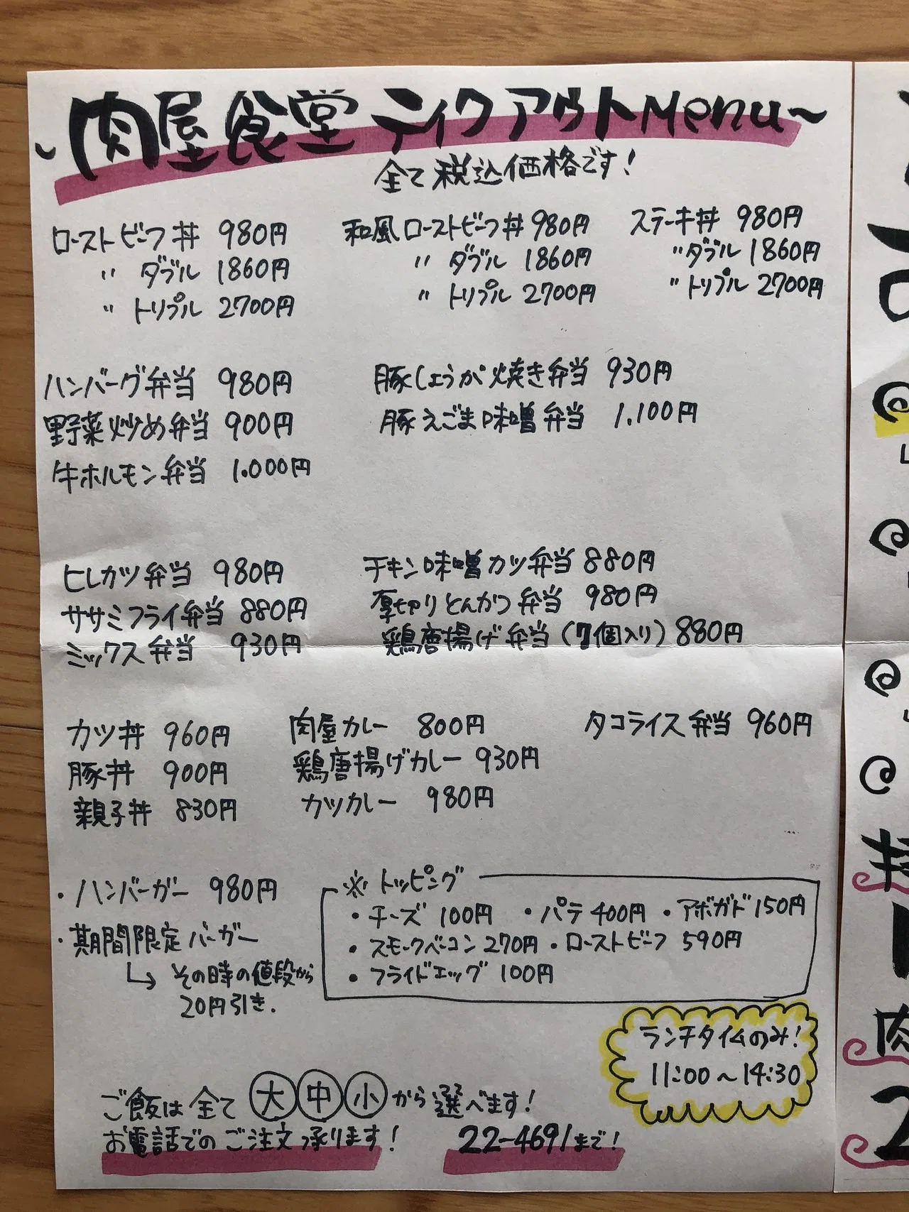随時更新 まとめ 山形県鶴岡市でテイクアウトできるお店 個人的オススメ店 かじー 山形 フォトログメイン Note 随時更新 まとめ 山形県鶴岡市でテイクアウトできるお店 個人的オススメ店 かじー 山形 フォトログメイン Note