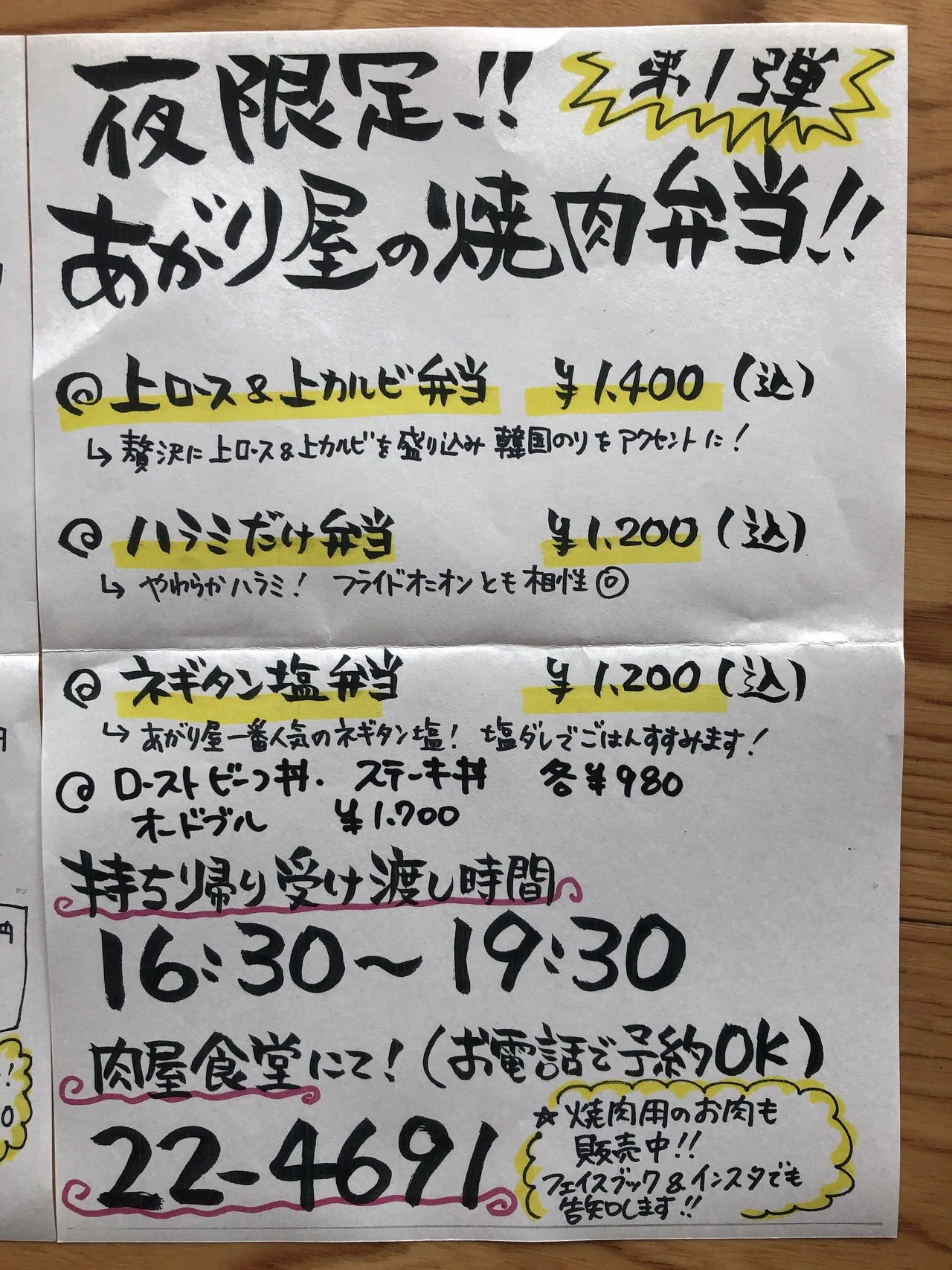 随時更新 まとめ 山形県鶴岡市でテイクアウトできるお店 個人的オススメ店 かじー 山形 フォトログメイン Note 随時更新 まとめ 山形県鶴岡市でテイクアウトできるお店 個人的オススメ店 かじー 山形 フォトログメイン Note