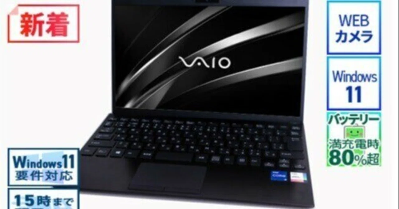 本日見つけた掘り出し物】中古VAIO Pro PJが安心の6ヶ月保証付きで即日