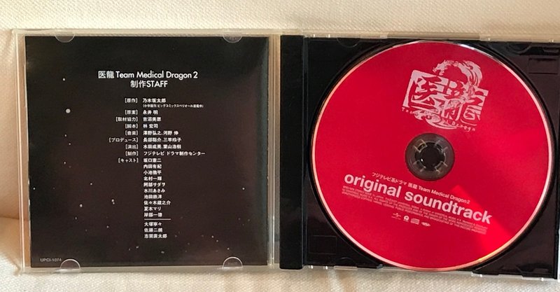素晴らしき哉、サントラ3：『医龍 Team Medical Dragon2 オリジナル・サウンドトラック』