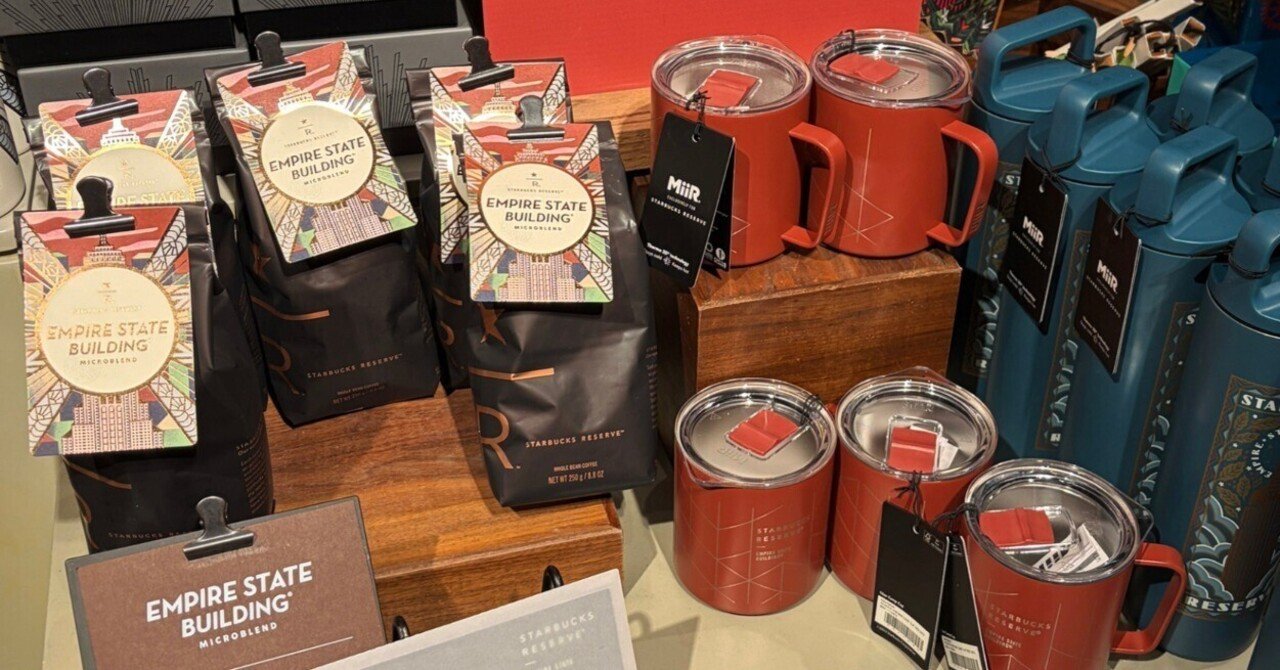 New York】ここでしか買えない！スターバックス リザーブ エンパイア