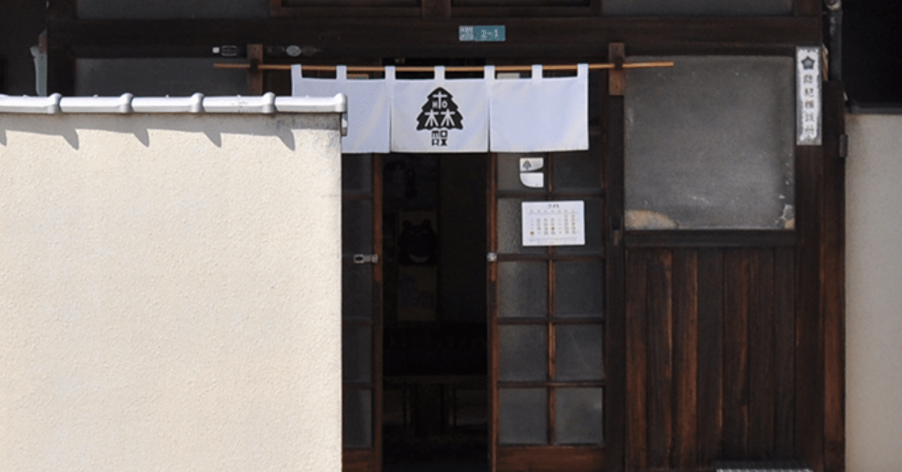 Report | 本のある空間「森」に感動した話（愛媛県今治市）｜山内佑輔