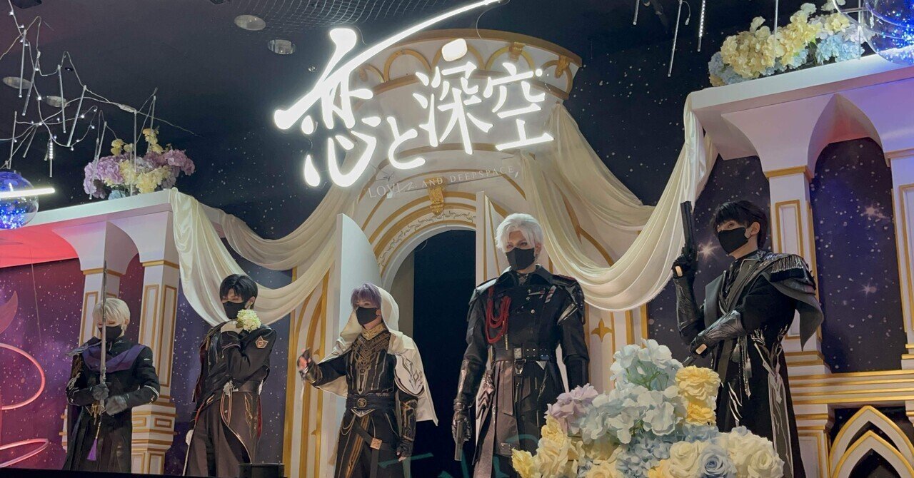 恋と深空 オフラインイベント ノベルティ ショッパー シン オフイベ 恋と深空」オフラインイベントに参加しました｜結