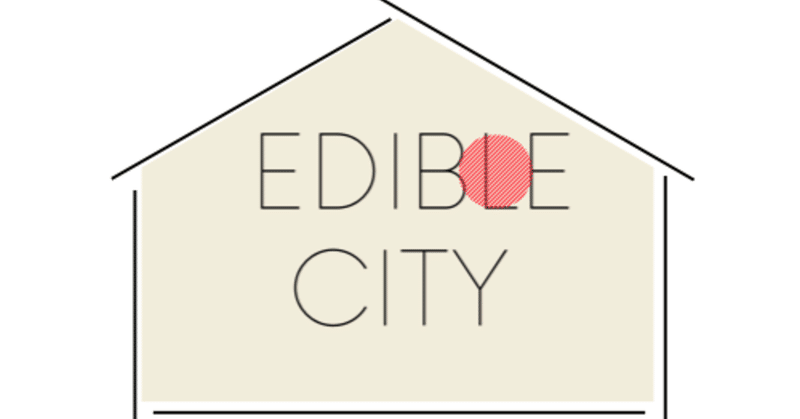 「EDIBLE CITY (都市を耕す)」レポート