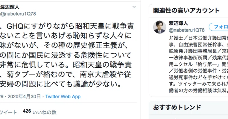 渡辺輝人 の新着タグ記事一覧 Note つくる つながる とどける