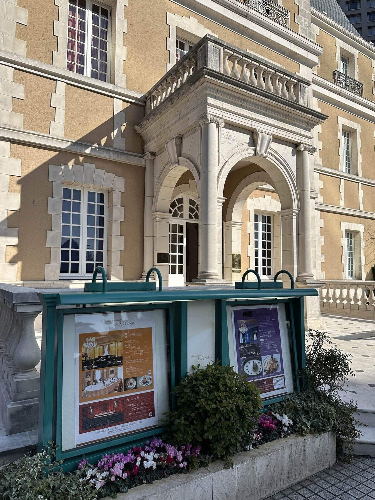 グランメゾン】ガストロノミージョエル・ロブション【フレンチ】｜かなこ