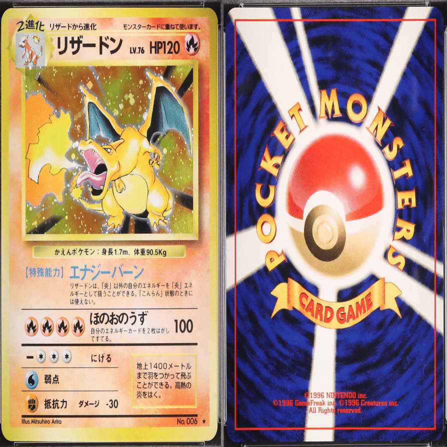 旧裏鑑定にPSAは厳しいのか｜TAMAO🌙