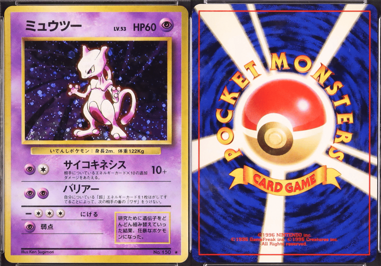 旧裏鑑定にPSAは厳しいのか｜TAMAO🌙