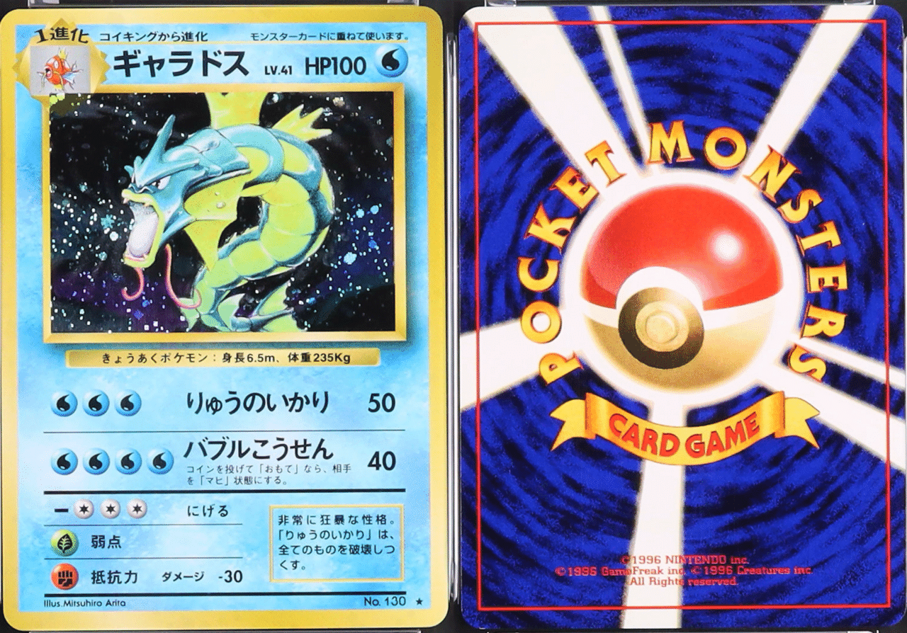 旧裏鑑定にPSAは厳しいのか｜TAMAO🌙