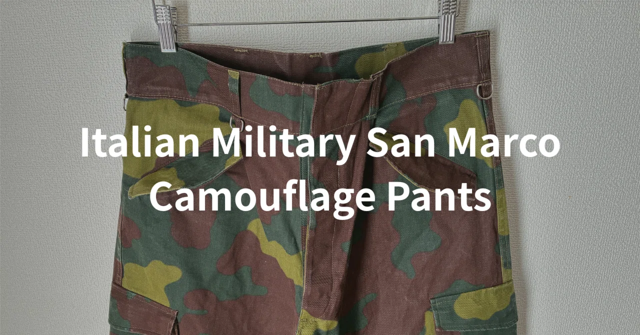 イタリア軍　サンマルコカモ　パラトルーパーパンツ レビュー】イタリア軍 パラトルーパーパンツ サンマルコカモの外観