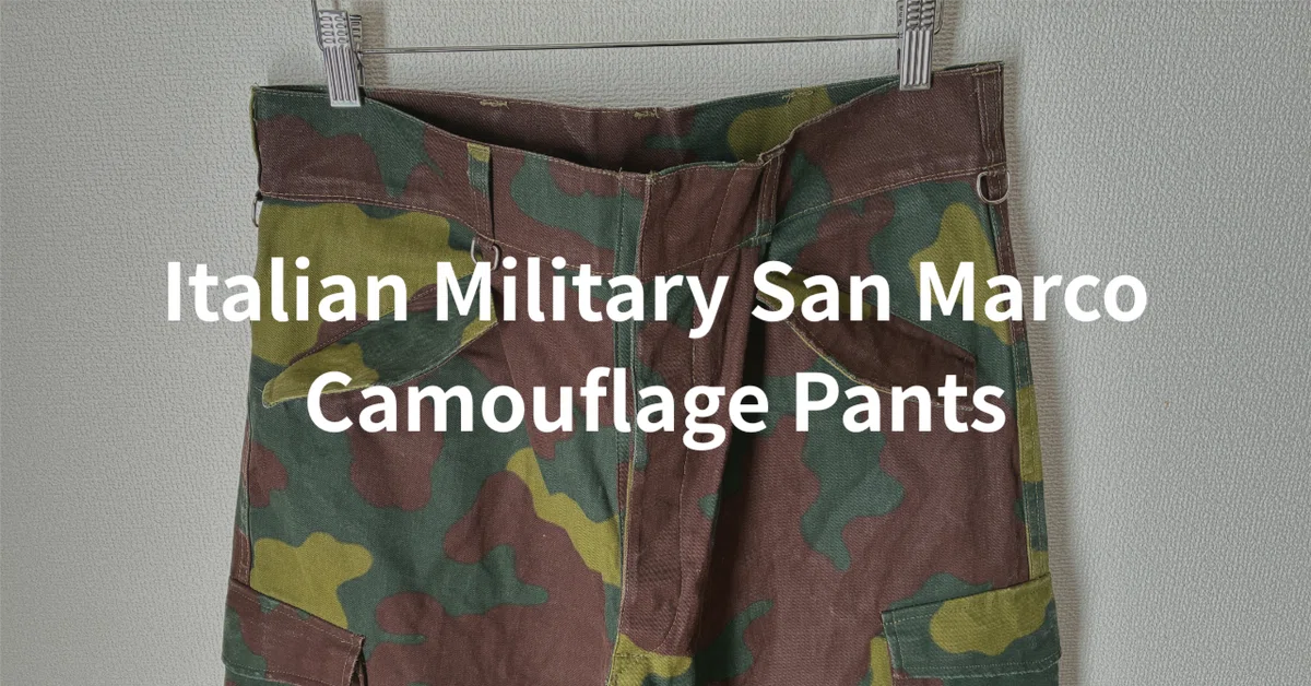 レビュー】イタリア軍 パラトルーパーパンツ サンマルコカモの外観
