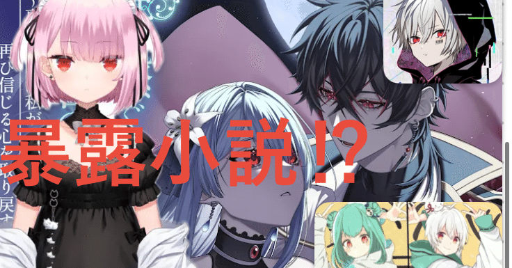 暴露】みけねこが小説(漫画)を発表！目がまひまふと似ている