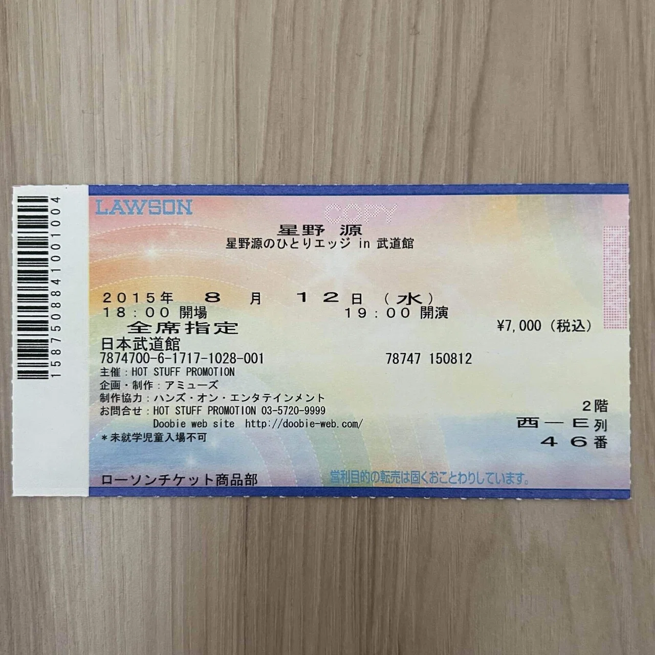 ワンマンライブ『ひとりエッジ』in 武道館」星野源語り(28)｜RINCO☺︎