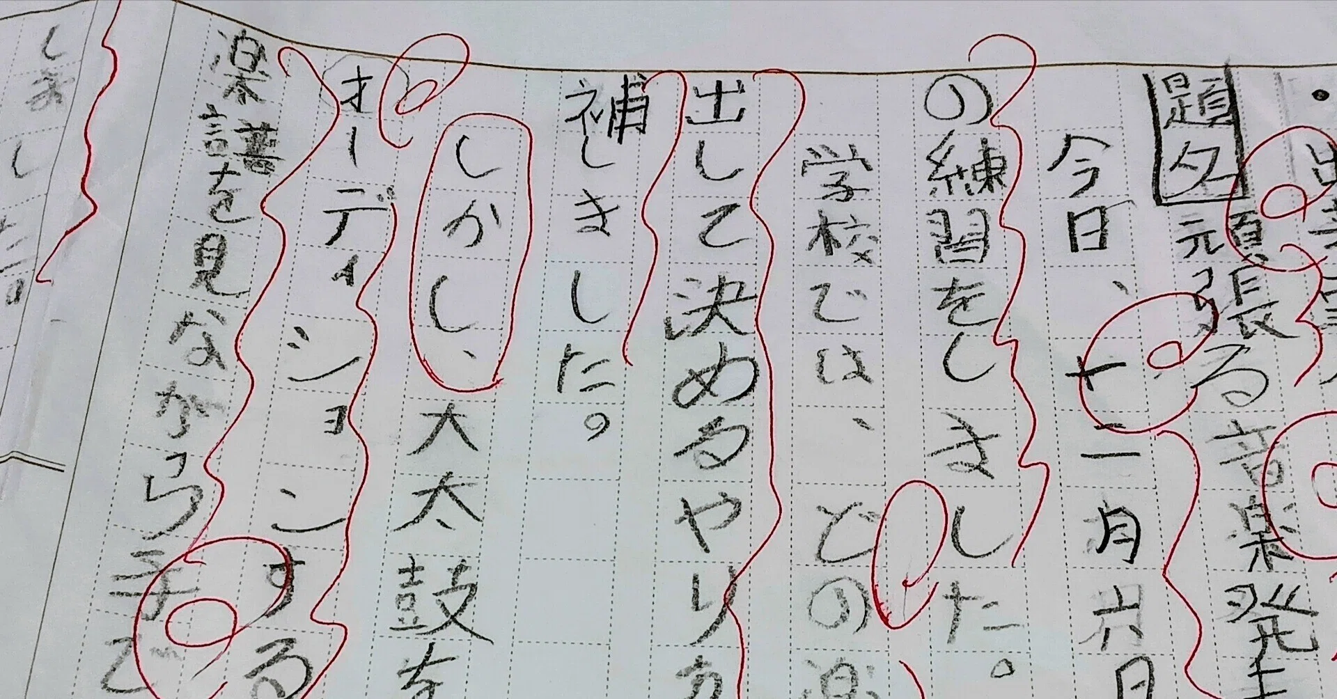 せたがや作文教室公式note｜note