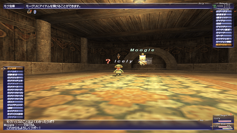 Ff11新規ソロ まったりストーリーだけ遊びたい人向けの序盤プレイ解説 後編 Zunda An Note Ff11新規ソロ まったりストーリーだけ遊びたい人向けの序盤プレイ解説 後編 Zunda An Note
