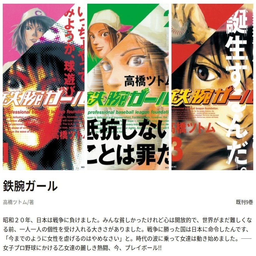 私を構成する5つのマンガ 大切なことは漫画から学んだ って感じのセレクト Daisukefromhell Note