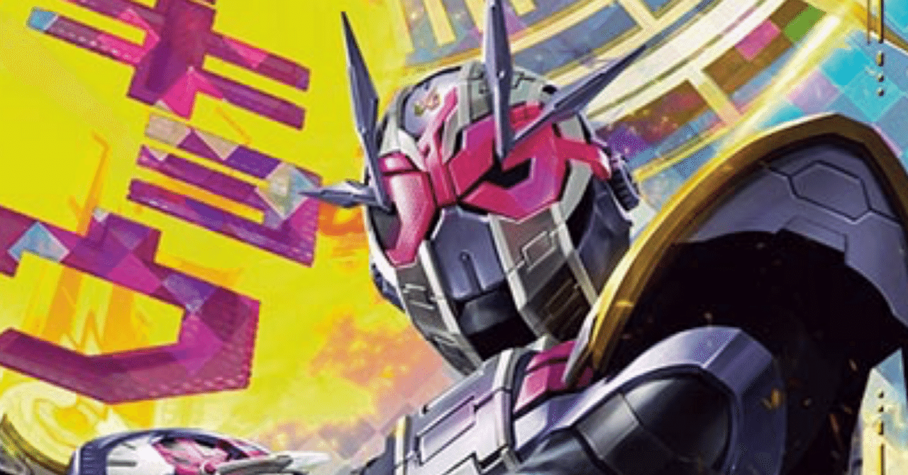 ガンバレジェンズ】スコアタ最強サブvol2 仮面ライダージオウII｜もと