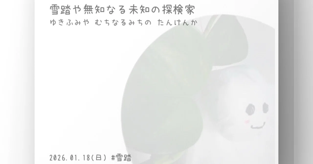 見出し画像