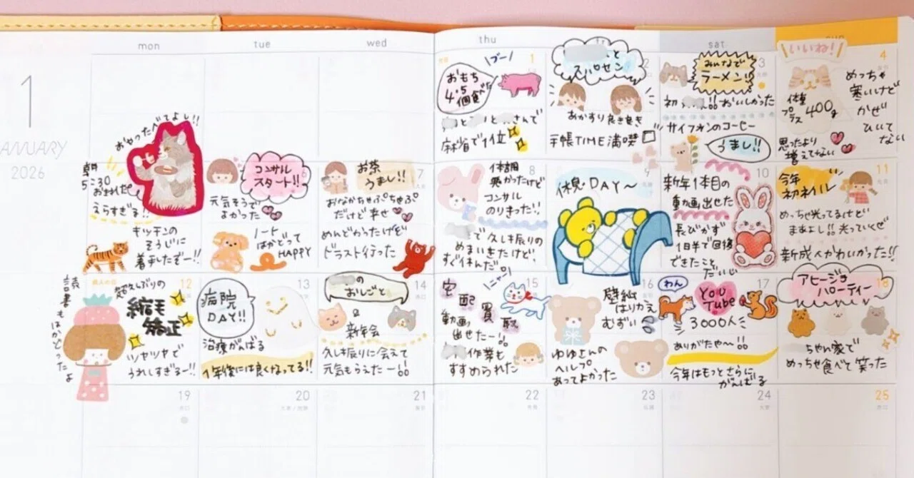 今年こそノートや手帳を活用して人生上向きにしたい人へ｜くるる