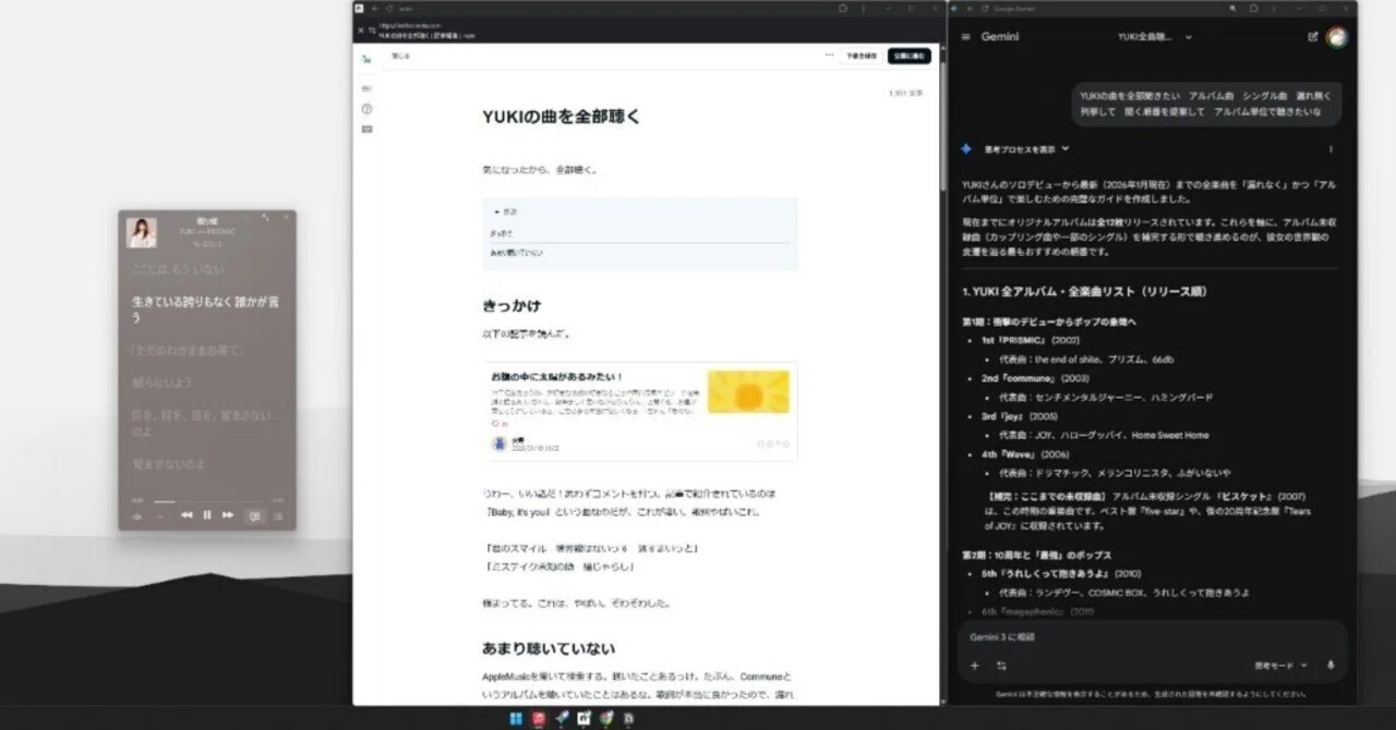 YUKIの曲を全部聴く｜つるはと