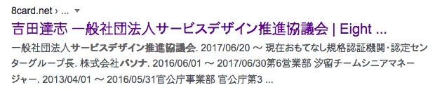 一般社団法人サービスデザイン推進協議会とは何者か 持続化給付金 事務局の謎めいた正体を考える 東京蒸溜所 蒸溜日誌 Note