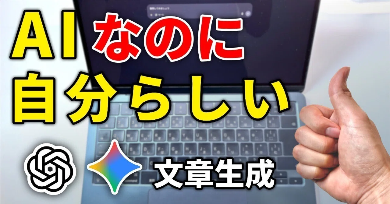 生成AIなのに