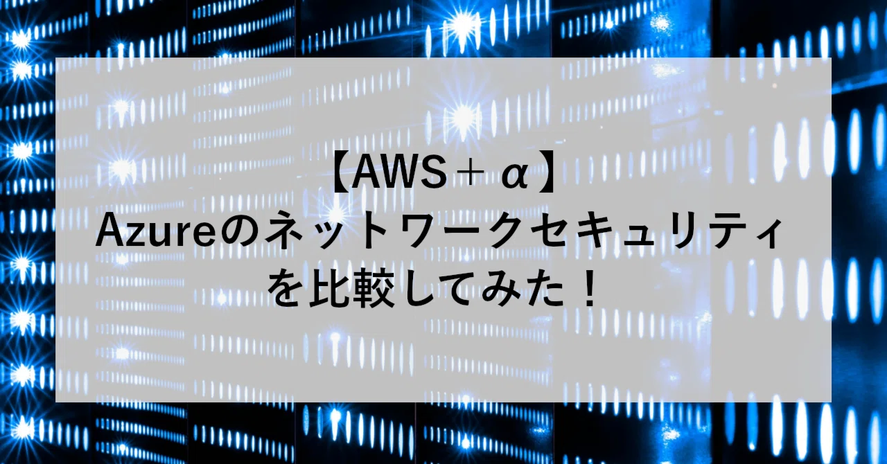 ネットワークセキュリティ ゼロトラストの基礎知識 第4回「セキュリティ対策もクラウドへ」 | MNB