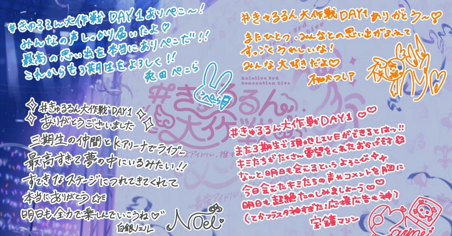 きゅるるん大作戦】雑すぎた振り返り日記｜Lohakou