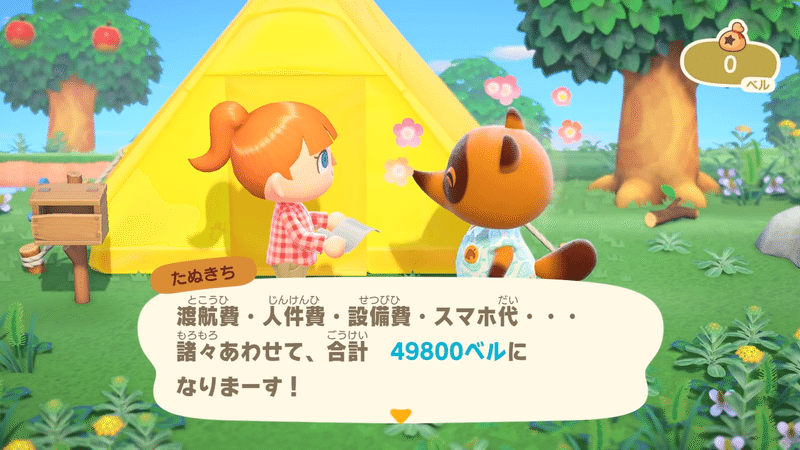 なぜあなたは あつまれ どうぶつの森 にハマるのか 考察してみた Fujiki Note