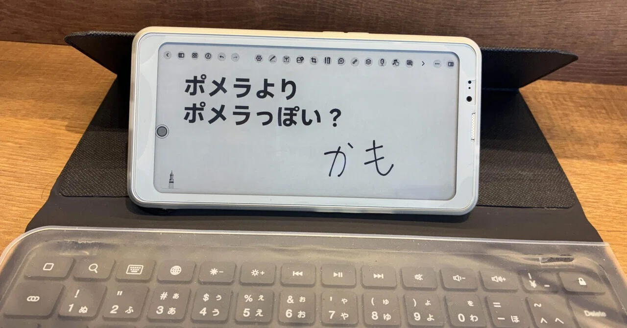 ポメラよりポメラっぽい！「Bigme Hibreak Pro」26:Einkが好き！｜アジル氏
