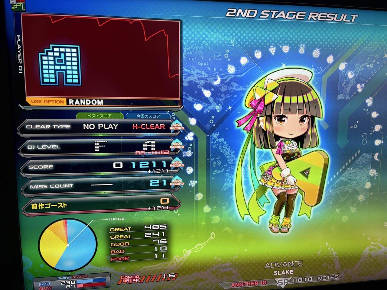 2026 1/19｜レック