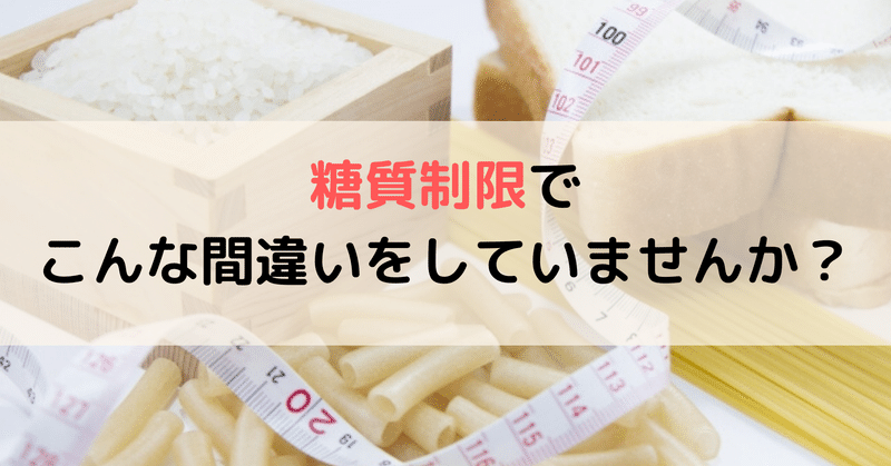 砂糖断ち トシ ヤマグチ note