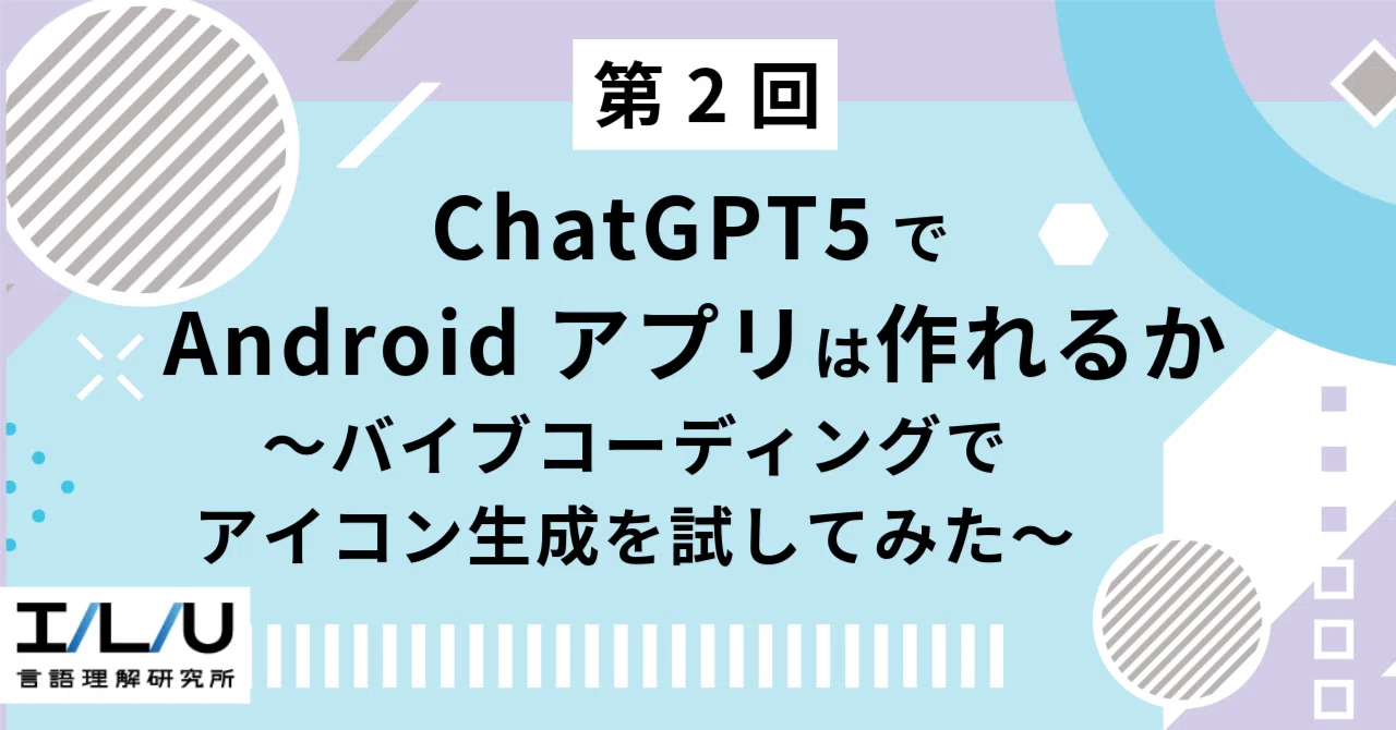 Part 2: Can You Build an Android App with ChatGPT 5? - Trying Icon ...