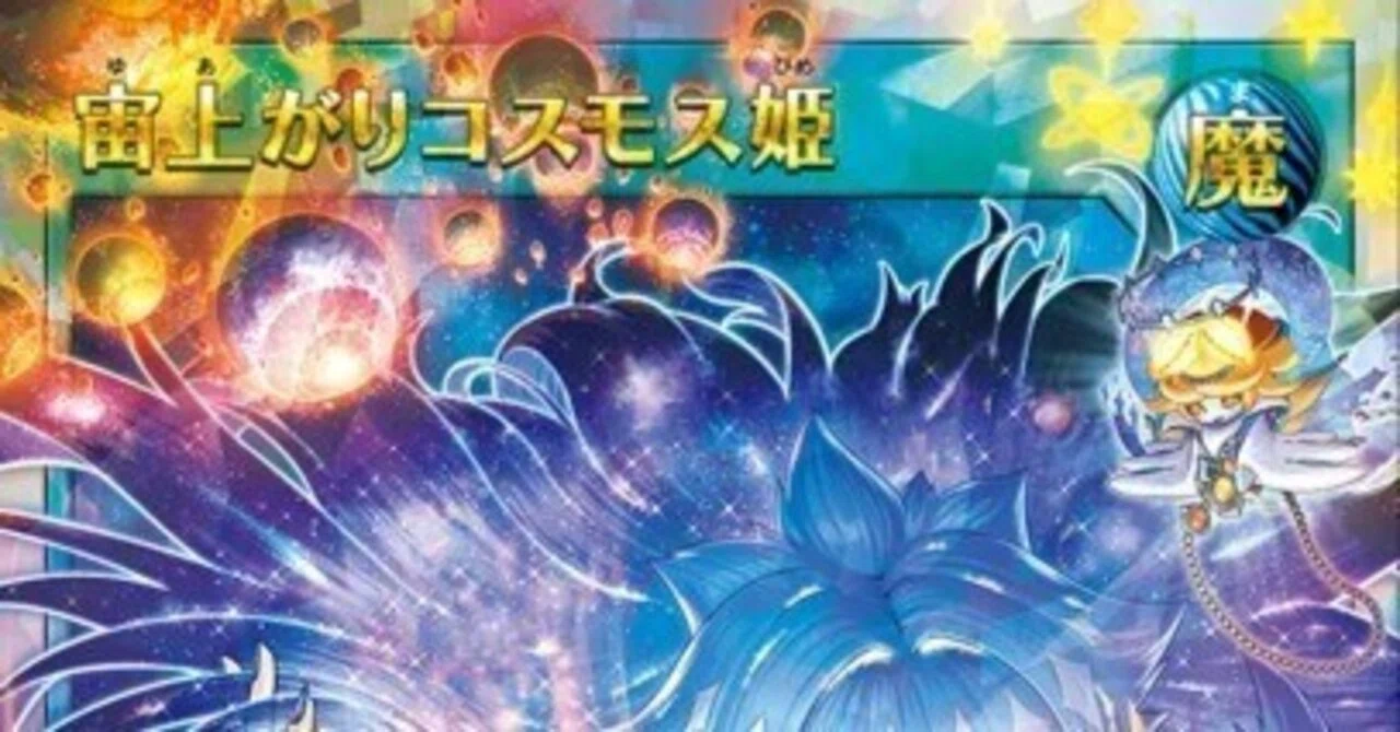 ラッシュデュエル　ムーンフォース　デッキ　サイド付き　ラストカル　コスモス姫　他 無料記事】新規3枚速報考察：コスモス姫／砂塵の大竜巻／ラストカル